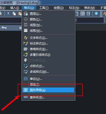 CAD图形界限如何设置 CAD图形界限如何设置