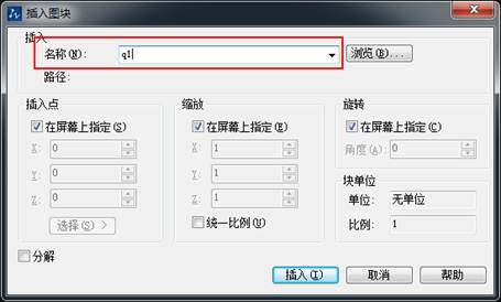 CAD中绘制两扇推拉窗户平面简图 CAD中绘制两扇推拉窗户平面简图