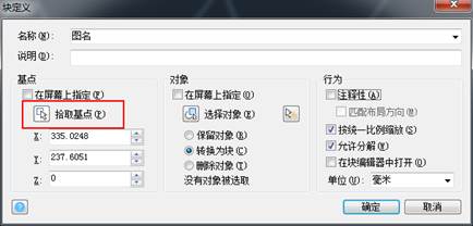 如何用CAD制作可编辑和拉伸的图名 如何用CAD制作可编辑和拉伸的图名