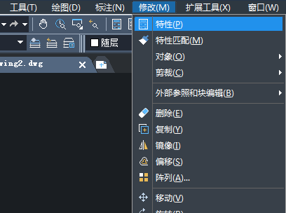 CAD查看图形面积周长的命令 CAD查看图形面积周长的命令