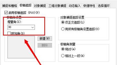 CAD绘制特殊角度夹角的方法 CAD绘制特殊角度夹角的方法