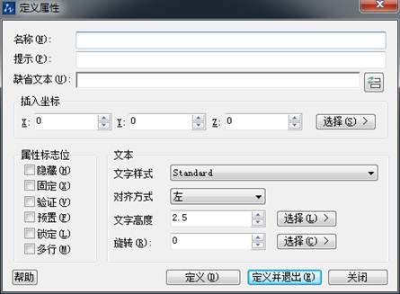 CAD怎么添加增强属性块 CAD怎么添加增强属性块
