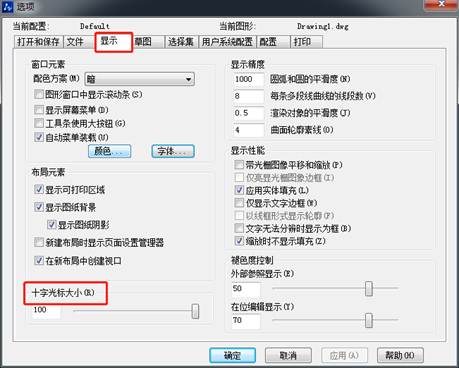 CAD怎么调整十字光标、拾取框、夹点等的大小 CAD怎么调整十字光标、拾取框、夹点等的大小