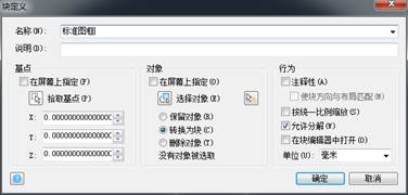 CAD布局加入标准图框的方法讲解 CAD布局加入标准图框的方法讲解