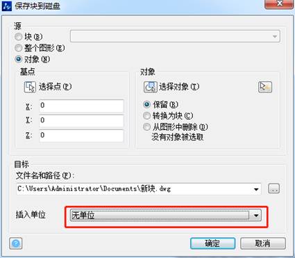 CAD中单位设定对形成块的影响 CAD中单位设定对形成块的影响