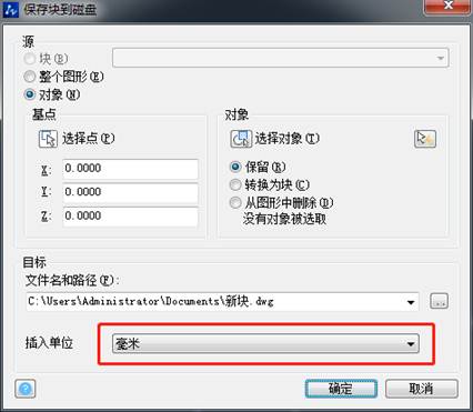 CAD中单位设定对形成块的影响 CAD中单位设定对形成块的影响
