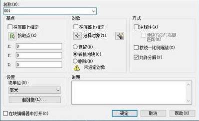 CAD绘制折断线的教程 CAD绘制折断线的教程