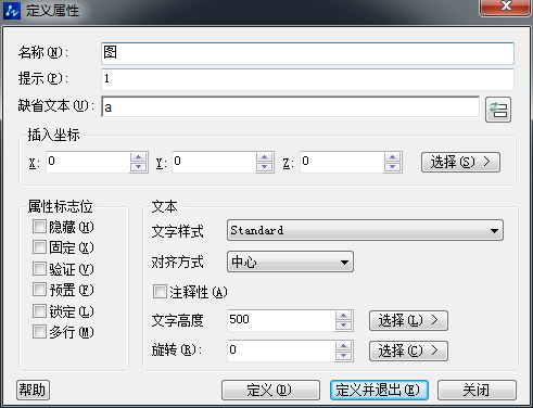 CAD怎么使用增强属性编辑器 CAD怎么使用增强属性编辑器