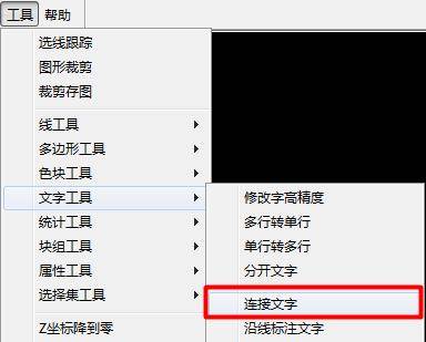 CAD怎么重新连接炸开的文字 CAD怎么重新连接炸开的文字