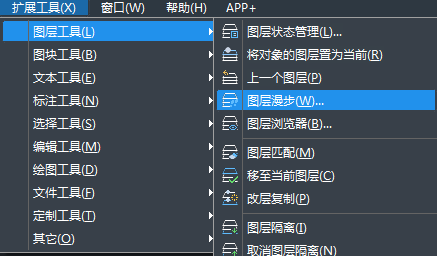 CAD如何使用图层隔离与图层漫步命令 CAD如何使用图层隔离与图层漫步命令