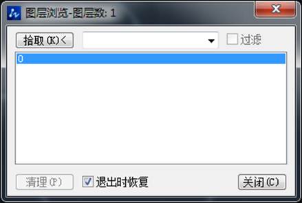 CAD如何使用图层隔离与图层漫步命令 CAD如何使用图层隔离与图层漫步命令