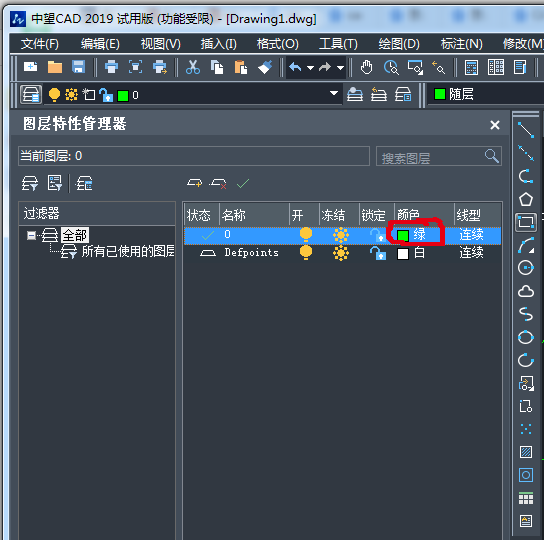 CAD中如何修改图层的颜色 CAD中如何修改图层的颜色