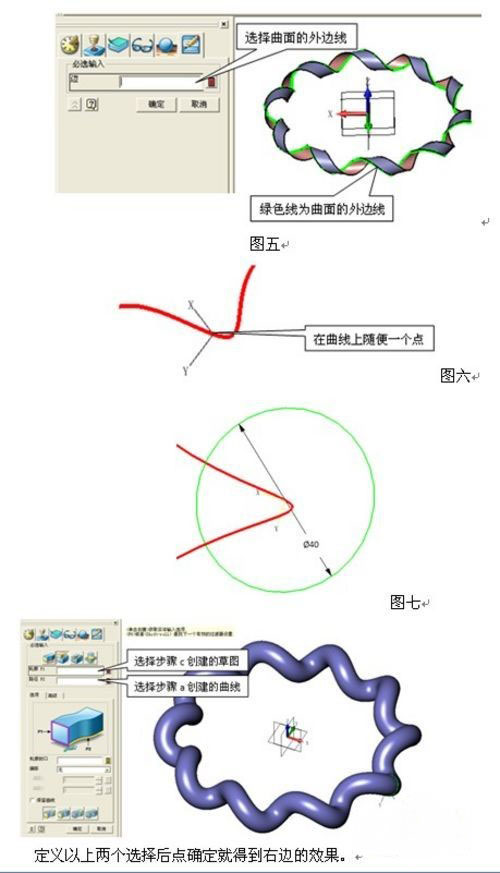 CAD常用建模:xelega3D圆形麻花建模教程.jpg CAD常用建模:xelega3D圆形麻花建模教程.jpg