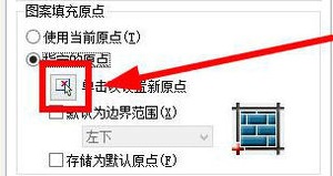 CAD中怎么填充菱形并制定大小及起点.jpg CAD中怎么填充菱形并制定大小及起点.jpg