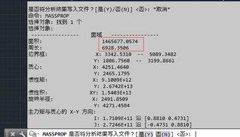 CAD中如何计算不规则图形的面积.jpg CAD中如何计算不规则图形的面积.jpg