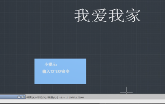 CAD中怎么把文字变成线条.png CAD中怎么把文字变成线条.png