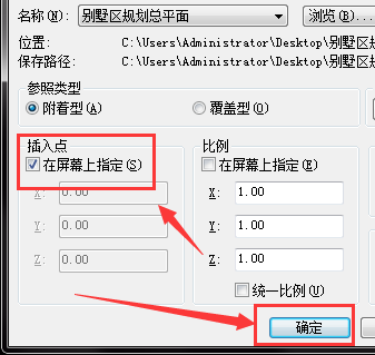 CAD中插入参照底图的方法.png CAD中插入参照底图的方法.png