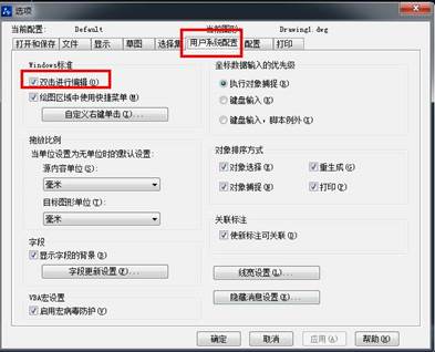 在CAD中双击文字无法编辑修改该如何处理 在CAD中双击文字无法编辑修改该如何处理