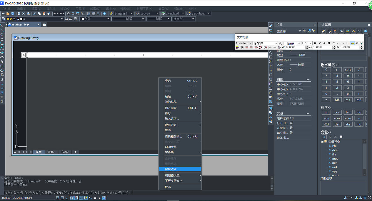 CAD怎么做文字遮罩? CAD怎么做文字遮罩?