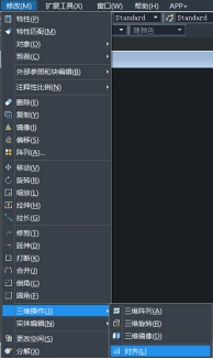 CAD三维对齐怎么操作? CAD三维对齐怎么操作?