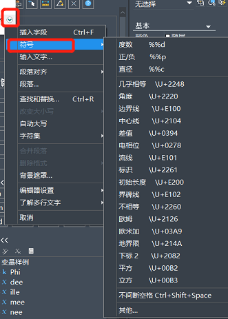 CAD常用特殊符号要怎么输入? CAD常用特殊符号要怎么输入?