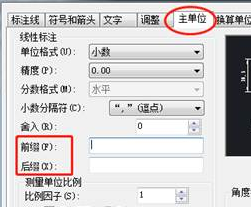 CAD图纸标注如何添加前后缀 CAD图纸标注如何添加前后缀