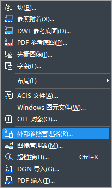CAD插入参照绘图 CAD插入参照绘图
