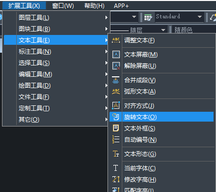 CAD文字旋转如何设置 CAD文字旋转如何设置