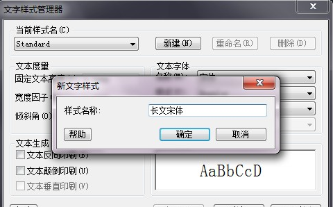 CAD怎样添加自己喜欢的字体 CAD怎样添加自己喜欢的字体