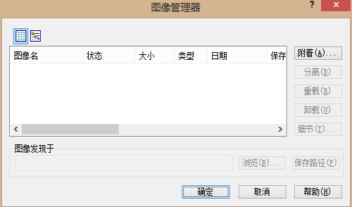 CAD附着并缩放图像的设置 CAD附着并缩放图像的设置