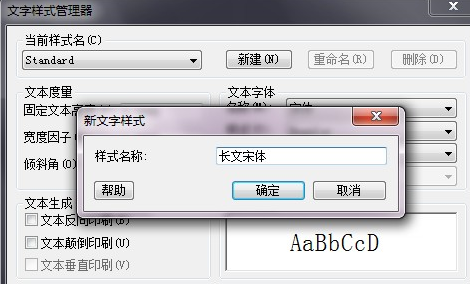 CAD如何修改字体? CAD如何修改字体?