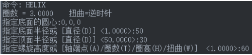 HELIX命令在CAD中怎么用? HELIX命令在CAD中怎么用?