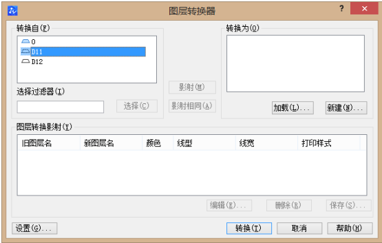 CAD如何巧用“LAYTRANS”命令显示指定图层 CAD如何巧用“LAYTRANS”命令显示指定图层
