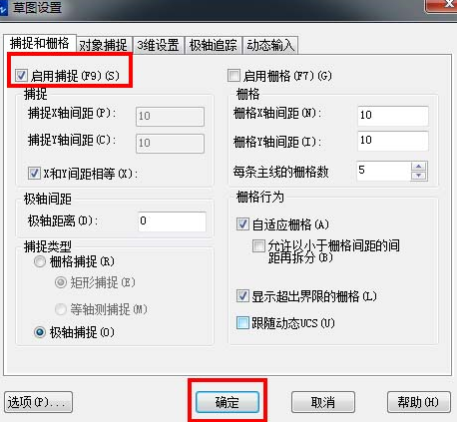 关于CAD捕捉技巧 关于CAD捕捉技巧
