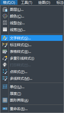 CAD如何快速设置字体样式 CAD如何快速设置字体样式