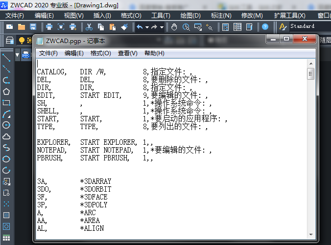 CAD自定义快捷键的方法 CAD自定义快捷键的方法