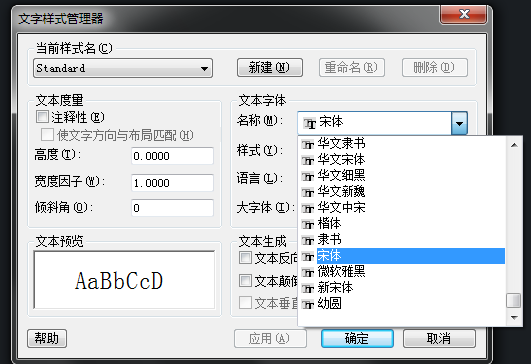 CAD字体显示不出来怎么办 CAD字体显示不出来怎么办