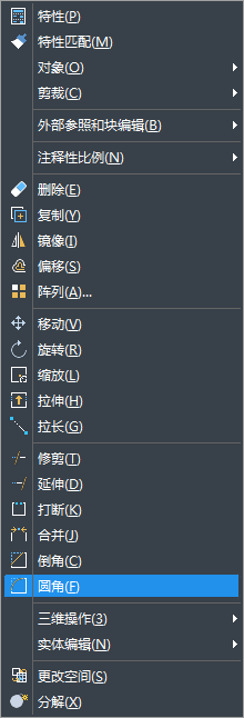 倒圆角的快捷键是什么 倒圆角的快捷键是什么