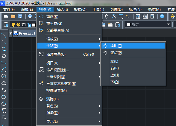 CAD实时平移快捷键 CAD实时平移快捷键
