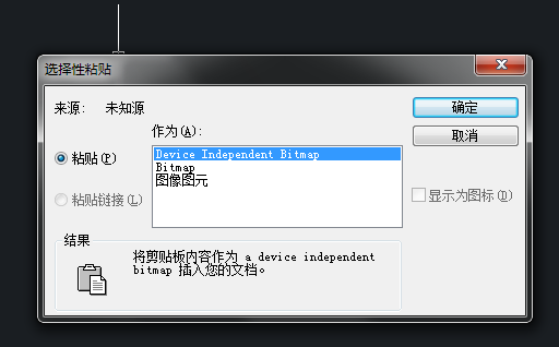 CAD如何选择性粘贴 CAD如何选择性粘贴