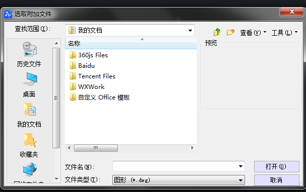 CAD外部参照怎么用 CAD外部参照怎么用