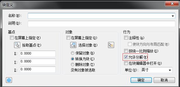 CAD块炸不开怎么办? CAD块炸不开怎么办?