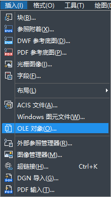 CAD如何快速插入对象? CAD如何快速插入对象?