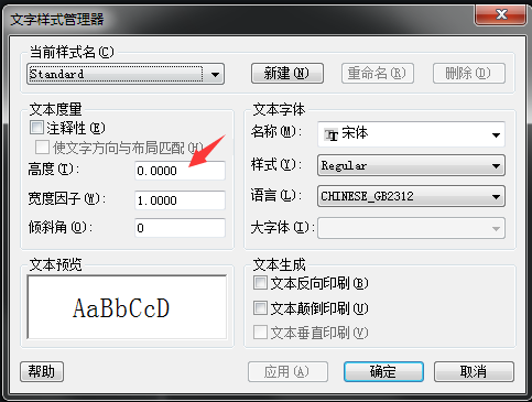 cad标注文字高度不能修改怎么解决 cad标注文字高度不能修改怎么解决