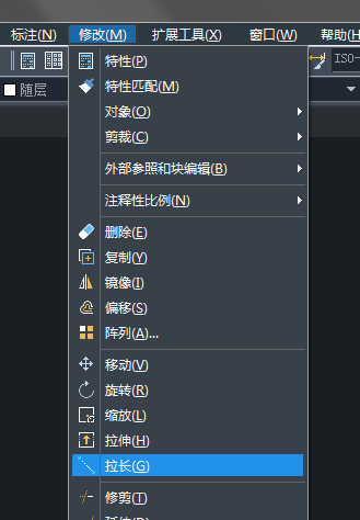 CAD拉长命令快捷键 CAD拉长命令快捷键