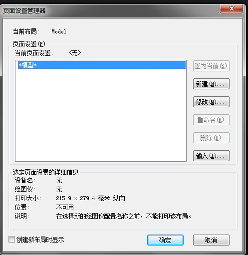 CAD怎样批量打印图纸 CAD怎样批量打印图纸