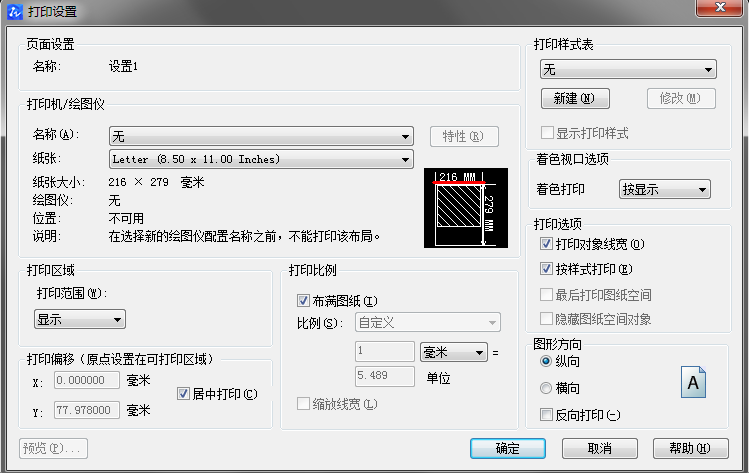 CAD怎样批量打印图纸 CAD怎样批量打印图纸