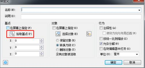 CAD编辑块忘记确定基点了怎么办? CAD编辑块忘记确定基点了怎么办?