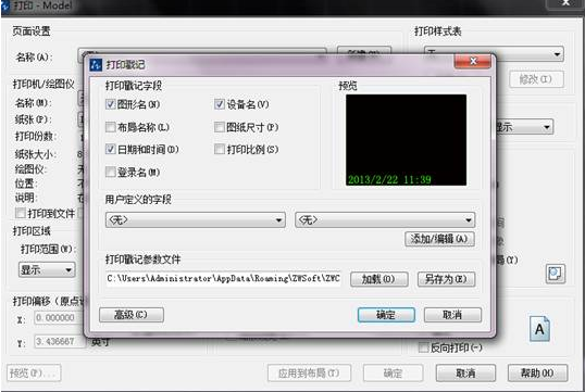 CAD怎样设置打印戳记? CAD怎样设置打印戳记?
