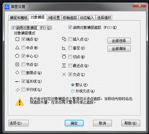 cad对象捕捉辅助工具,Osnap怎么用? cad对象捕捉辅助工具,Osnap怎么用?